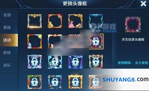 天生玩家头像框获取方法详解分享