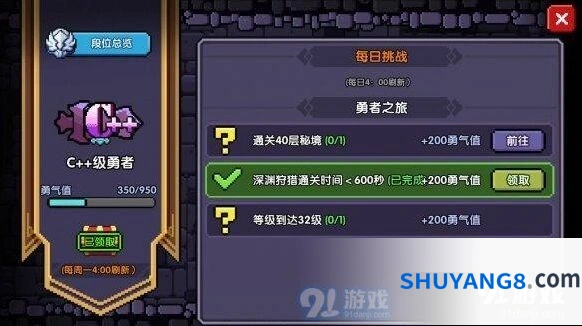 我的勇者牧师深渊怎么过 无红武速通方法介绍