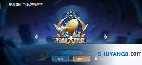 王者荣耀抢鲲大作战英雄攻略大全