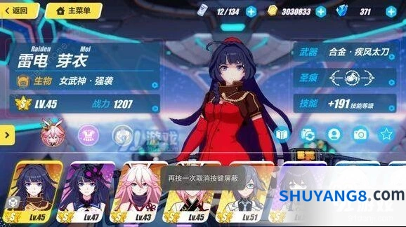 崩坏3八重古村探险指南