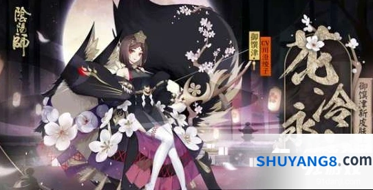 阴阳师SSR式神御馔津新皮肤评价 新皮肤外观一览