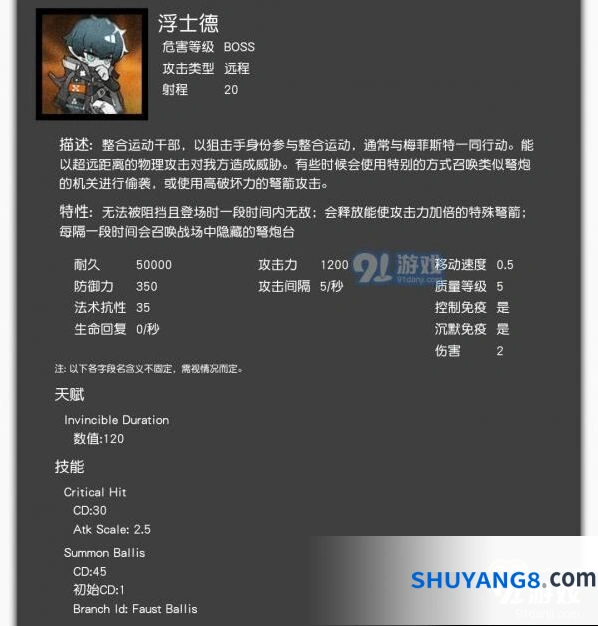 明日方舟H5-4地图敌人玩法指南