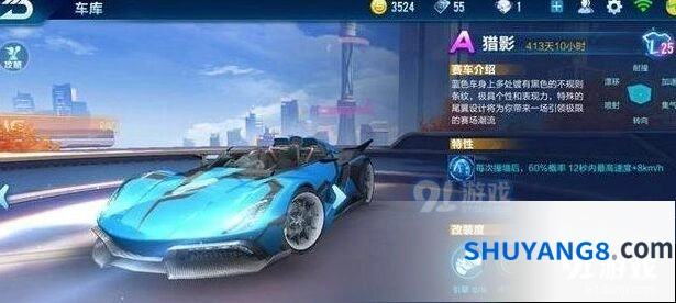 QQ飞车暗影改装思路分析