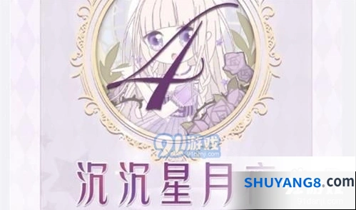 奇迹暖暖沉沉星月夜怎么搭配高分