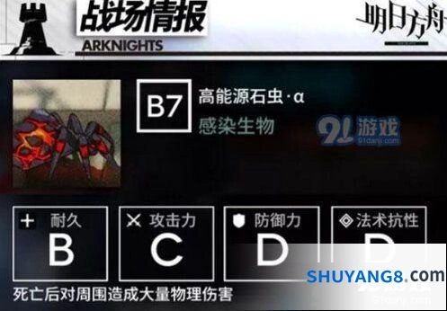 明日方舟H5-3三星通关教学