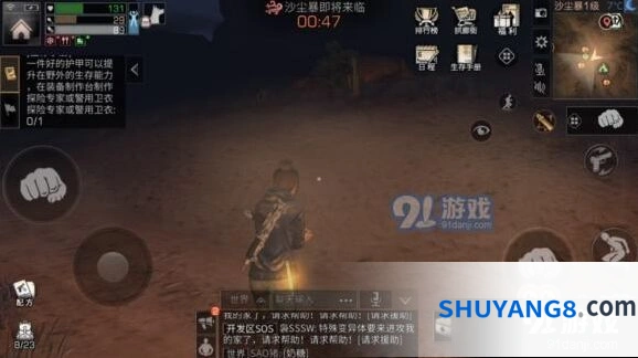 明日之后沙石堡生存全攻略