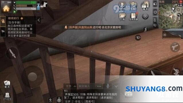 明日之后彩虹天堂任务玩法教学