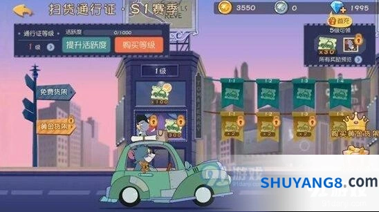 猫和老鼠S1赛季扫货通行证奖励总览 价值分析