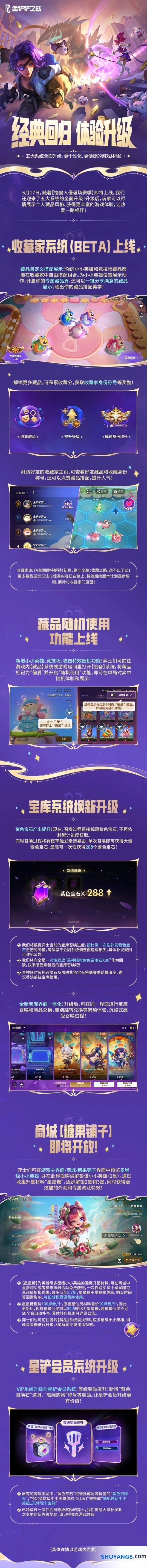 怪兽入侵返场玩法技巧分享