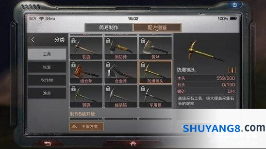 明日之后防爆镐头制作方法指南