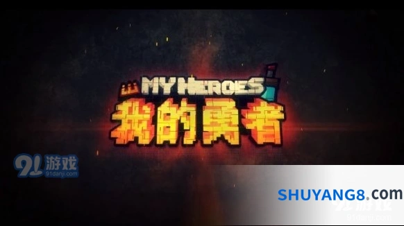 我的勇者技能书获得方法详解