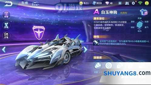 QQ飞车手游白玉神驹获得方法