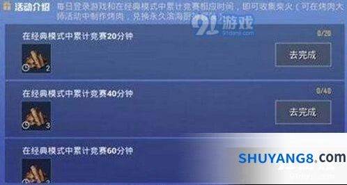 和平精英柴火获取方式 全面讲解
