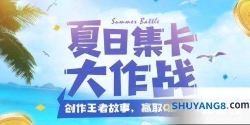 王者荣耀夏日集卡永久英雄礼包完整指南