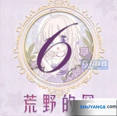 奇迹暖暖荒野的风联盟委托攻略