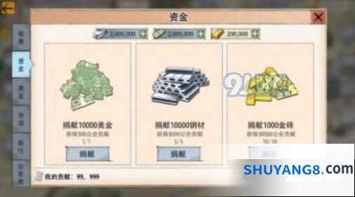 战争与征服军团贡献点会不会消失