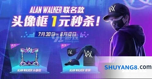 和平精英Alan Walker套装多少钱 Alan Walker联名套装价格分享