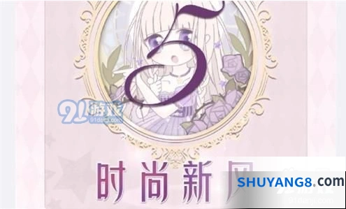 奇迹暖暖联盟委托16-5高分搭配全攻略