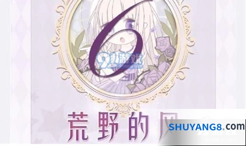 奇迹暖暖荒野的风高分搭配攻略详解