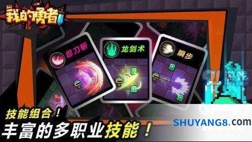 《我的勇者》新手指南：账号注册