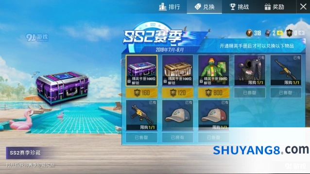 《和平精英》电音之王套装速刷攻略