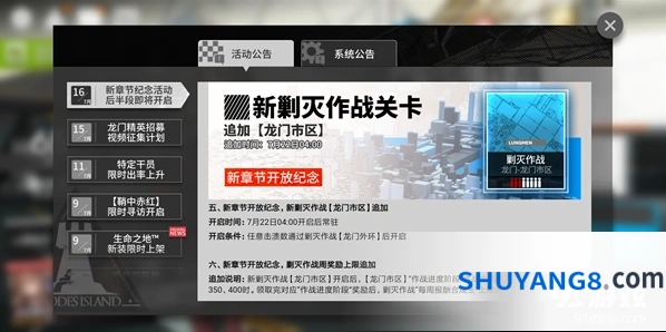 龙门市区剿灭怎么过？明日方舟攻略