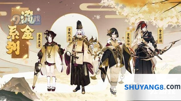 阴阳师惠比寿曜之阁充值奖励 限定皮肤获取方式