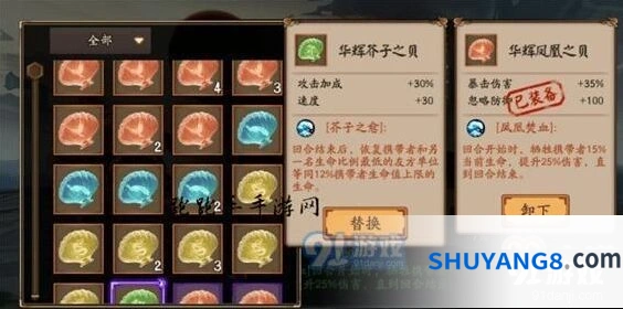 阴阳师荒川之战贝壳玩法详解