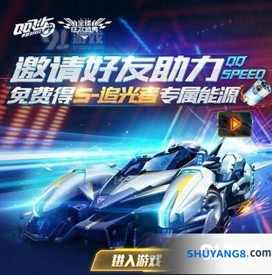 QQ飞车S追光者专属能量获取方法分享