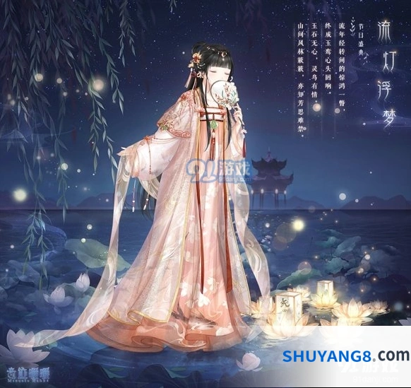 奇迹暖暖流灯浮梦套装玩法攻略