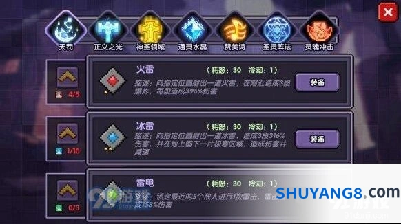 我的勇者牧师冰雷技能实战技巧