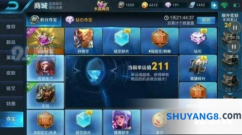 王者荣耀积分夺宝抽水晶概率 王者荣耀积分夺宝技巧分享