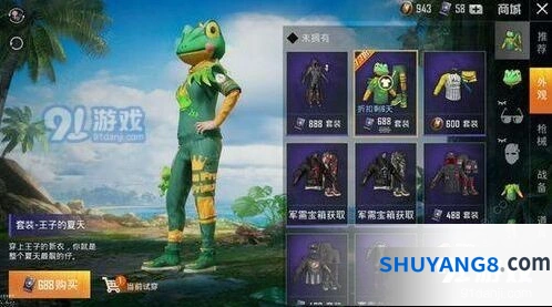 和平精英商城青蛙套价格说明