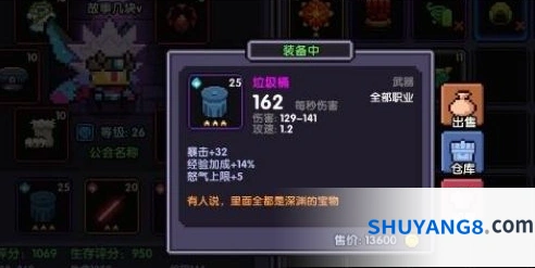 我的勇者垃圾桶获得方法分享