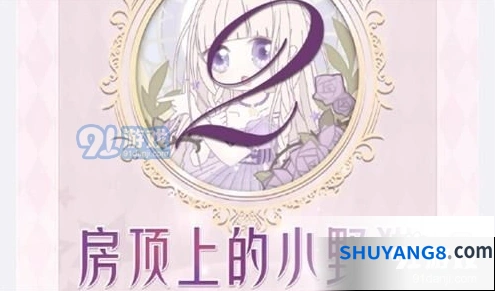 奇迹暖暖联盟委托16-2搭配技巧大全
