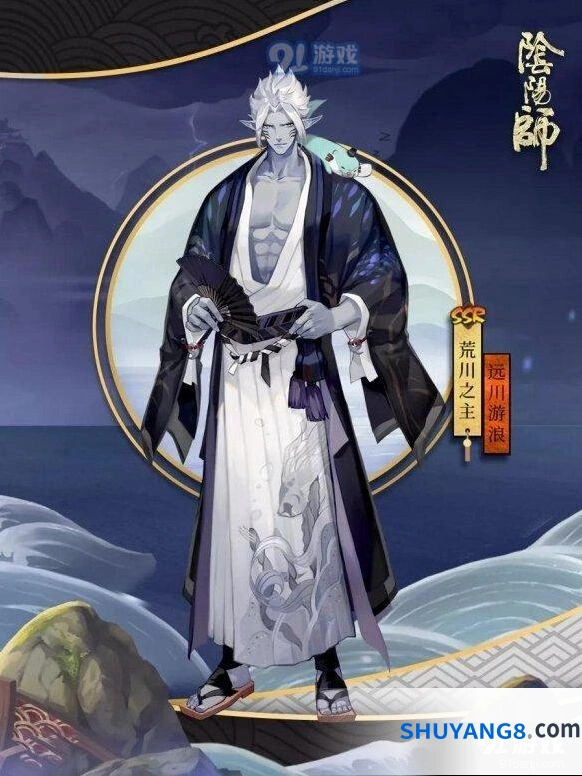 阴阳师远川游浪皮肤设计思路