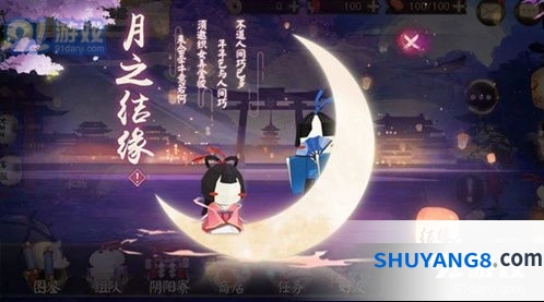 阴阳师七夕月之结缘活动教程分享