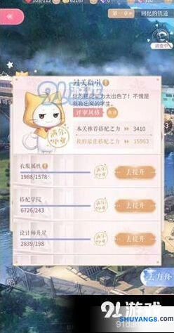 闪耀暖暖心灵迷宫1-2踏入精神搭配详解