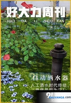 明日之后自动洒水器获取教程