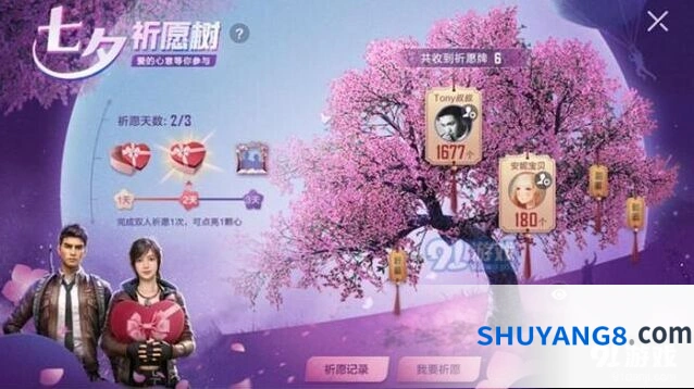 和平精英祈愿挂牌愿望成真活动教程