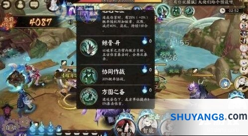 阴阳师森台情报战完整流程指南
