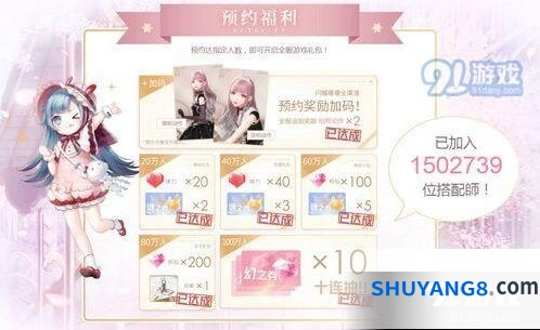 《闪耀暖暖》预约福利领取地址