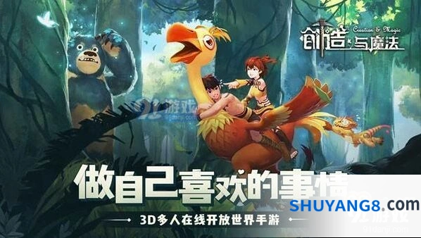 创造与魔法草莓做法全攻略