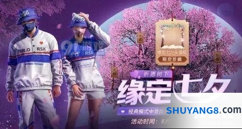 和平精英合照任务完成技巧详解
