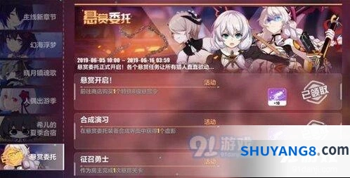 崩坏3时序通行证获取玩法指南