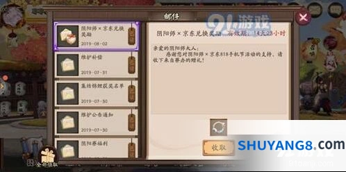 阴阳师京东联动头像框领取指南