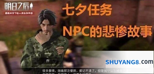 《明日之后》绯色婚礼活动任务通关技巧