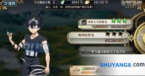 命运飞影命运之扉成就完成方法一览