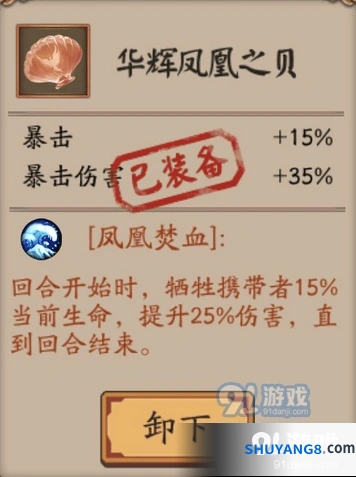 阴阳师金岸反击战高分通关技巧