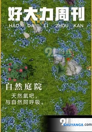 明日之后自然庭院获得技巧 详细流程